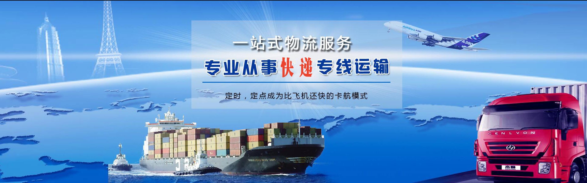 南芬到克罗地亚物流公司-南芬至克罗地亚物流专线-南芬空运到克罗地亚-优时通物流有限公司