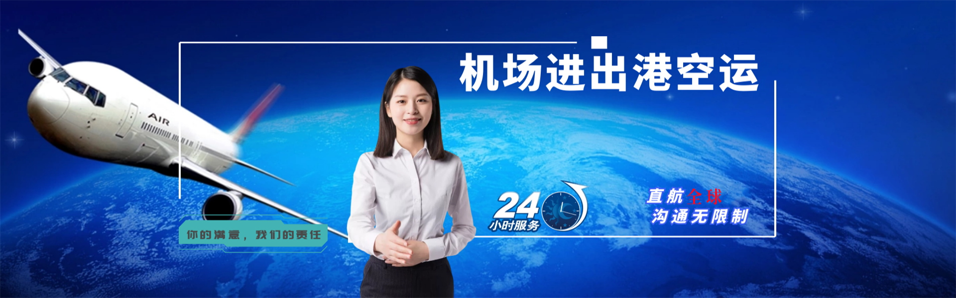 南芬到克罗地亚物流公司-南芬至克罗地亚物流专线-南芬空运到克罗地亚-优时通物流有限公司